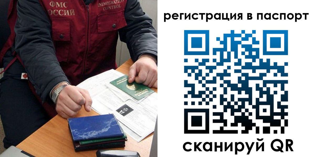 прописка для работы в Малоярославце